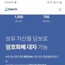 트리니토