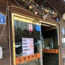 장수남원추어탕(청북점) | [안중맛집] 35년만에 첫 추어탕! 완전 만족한 추어탕 맛집 장수남원추어탕안중점 / 내돈내산