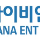 하나이비인후과 이미지