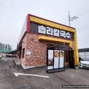 호성주유소 | 전주호성동맛집 솝리칼국수전주호성점 전주칼국수맛집 칼국수 밀키트까지 완벽하다