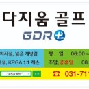 다지움 골프 이미지