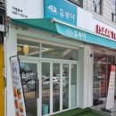 유부야명일역점 | [맛집/명일]맛있는 유부초밥집 '유부야 명일역점' 후기