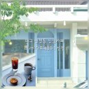 신천동 803-1 L | 대구 신천동 신상카페 나비다드 481-1 동구 에그타르트 맛집