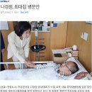 서울대병원 나경원 아들 조사하는군 이미지