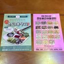 대송상회 | 포항죽도시장 과메기 건어물맛집 큰도매상회 맥반석오징어 장족 택배 배송 후기