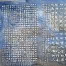 고산윤선도선생시비 이미지