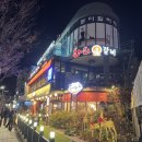 화화돼지왕갈비 관평점 | 화화돼지왕갈비 부산대연점 후기뿅