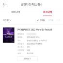 [일상] 8월 계획이 있었는데요 없었습니다(월디페 취소, 구시청육층집, 구시청썰파)