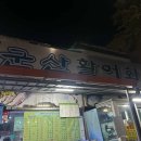 [북부] 올데이브런치 다이닝코드