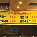 돌삐전통가마솥국밥 이미지