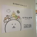 대원세탁 백화점 | 용산 나가노마켓 팝업스토어 방문후기 (9/11일자 방문)