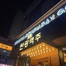 탄광맥주재송 - 8140 | 탄광맥주재송