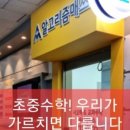굿매쓰수학학원