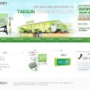 (주)태건 이미지