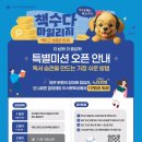 수다 뉴스1