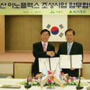 (주)이노플렉스 네이버블로그