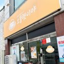 비비큐(풍암) | 광주 풍암동 신상 맛집 오믈렛이야에서 점심 먹고 옴