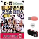 효도니 포크