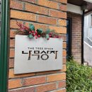 천연발효공방 | 건강하고 따듯한 천연 발효빵 갈마동 나무상자 베이커리카페