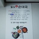 남도진순대국 이미지