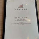 스시만드는주방 - 강서구 명지국제5로 29 | 스시만드는주방