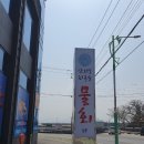 삼천포최옥순물회 이미지