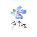 그림과캘리그라피 이미지