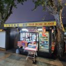 사거리로또 이미지