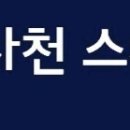 사천농협연합하나로마트