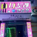 금잔디 노래연습장 네이버블로그