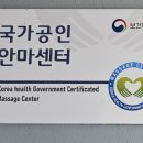 오학안마원 이미지