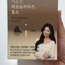 이좋은순간 | 식후 더부룩함 케어에 딱, 효소추천 이순간 효소 솔직 후기