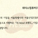 더위더스 이미지