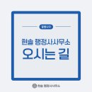 대중행정사사무소 이미지