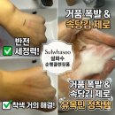 럭스짐 | 설화수 순행클렌징폼 내돈내산, 쿠팡 럭스 정품 새벽배송 약산성 클렌저 후기