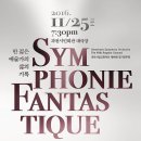 제49회정기연주회 이미지