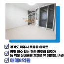 1등푸르지오부동산공인중개사사무소 이미지