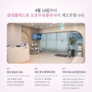 삼성플러스유모유수유클리닉 이미지
