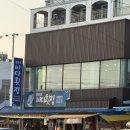바다회집 | 태안 몽산포 횟집 추천 스끼다시 푸짐한 바다횟집 후기