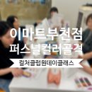 이마트 부천점 이미지