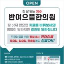 반여한의원 이미지