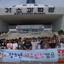 행복종합가스
