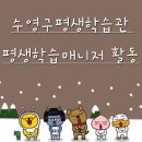 장애인 평생학습 관계자 역량강화 교육 이미지