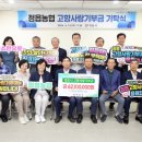 정읍농업협동조합 이미지