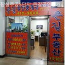 미소로공인중개사사무소 이미지