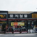 오거리철물 이미지