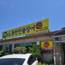 금오산민물장어 | 구미 형곡동 장어 맛집_금오산 풍천민물장어