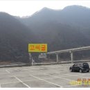 고씨굴관광안내소 이미지