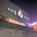 어부정가 이미지