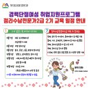 [추가자모집]경력단절여성 취업지원 정리수납전문가 2급 과정 교육생 모집 이미지